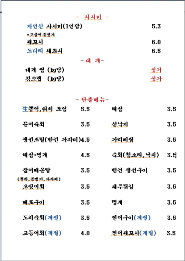 잡어향기 사진 5