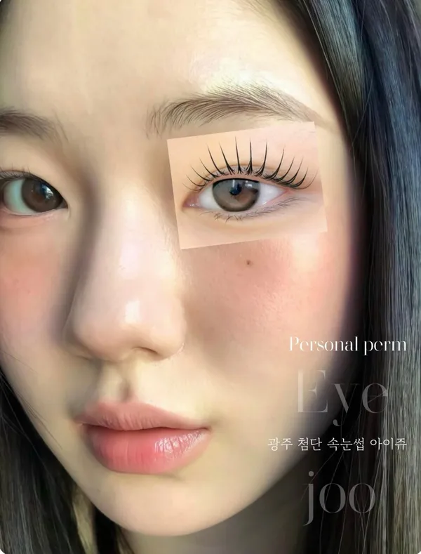 아이쥬뷰티 사진 2