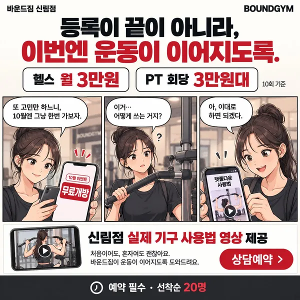 바운드짐 신림역점 사진 3