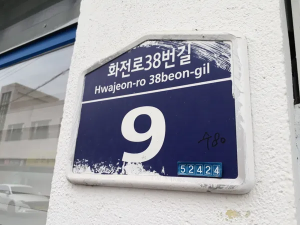 남해한방족발보쌈 사진 4