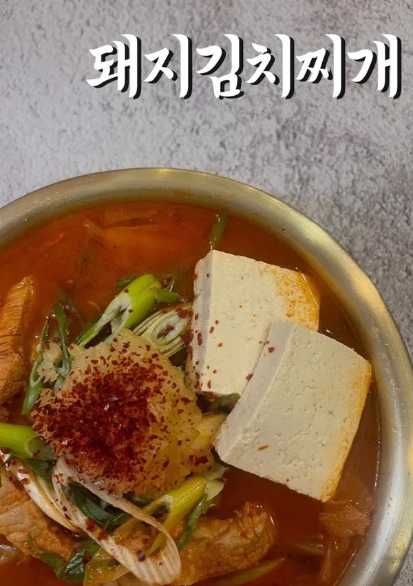 팔공김치찌개 두류점 사진 2