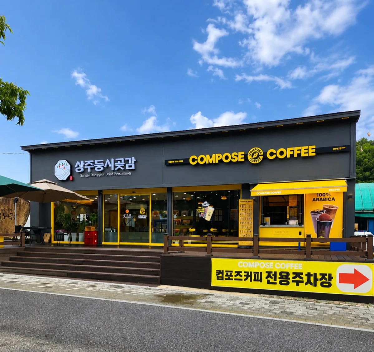 상주둥시곶감 대표 사진