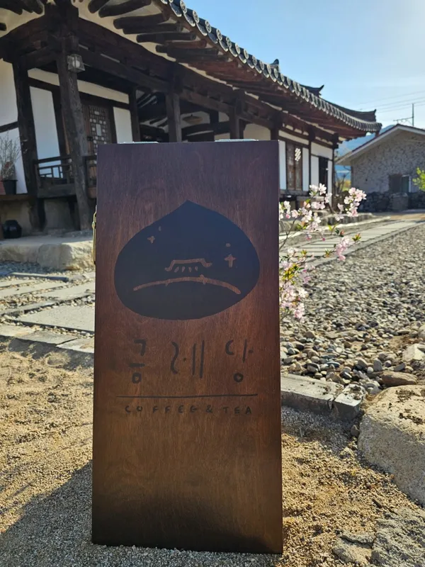 금레당 사진 5