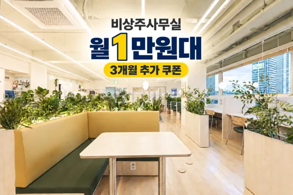 공유오피스 드림캐쳐스 송파잠실역본점 사진 3