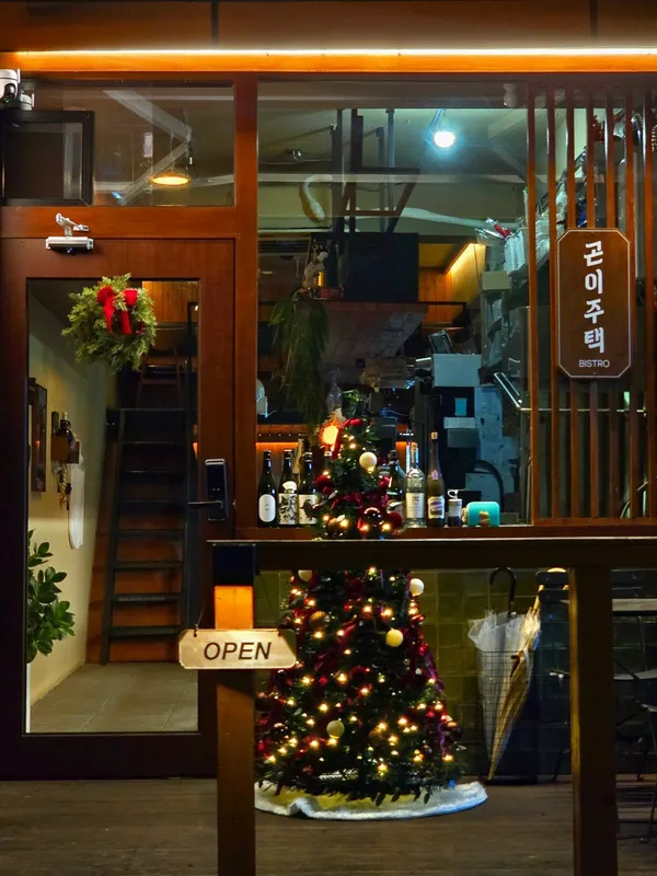 곤이주택 사진 3
