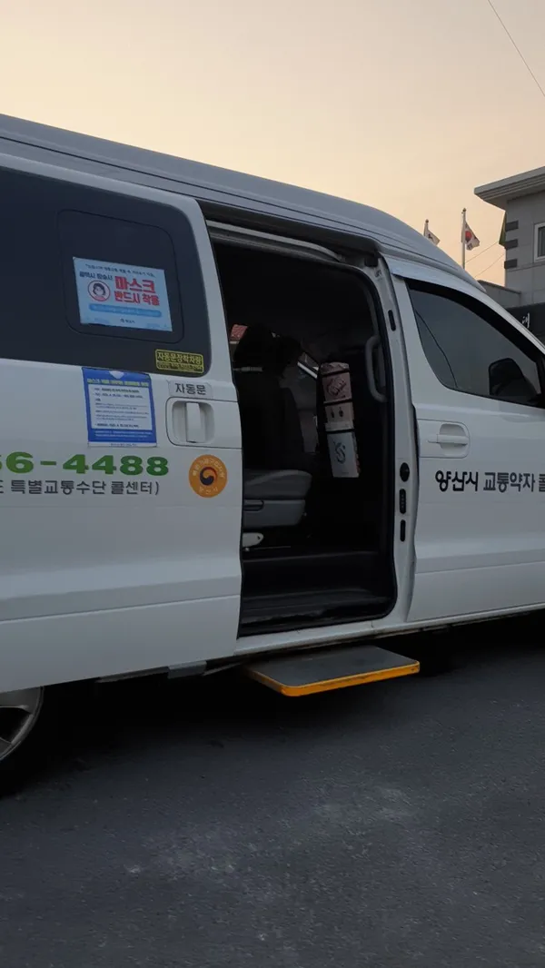 양산시복지재단 교통 사진 3