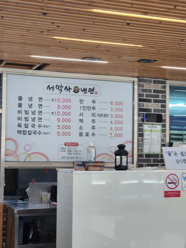 서박사냉면 사진 5