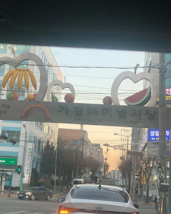 복대가경시장