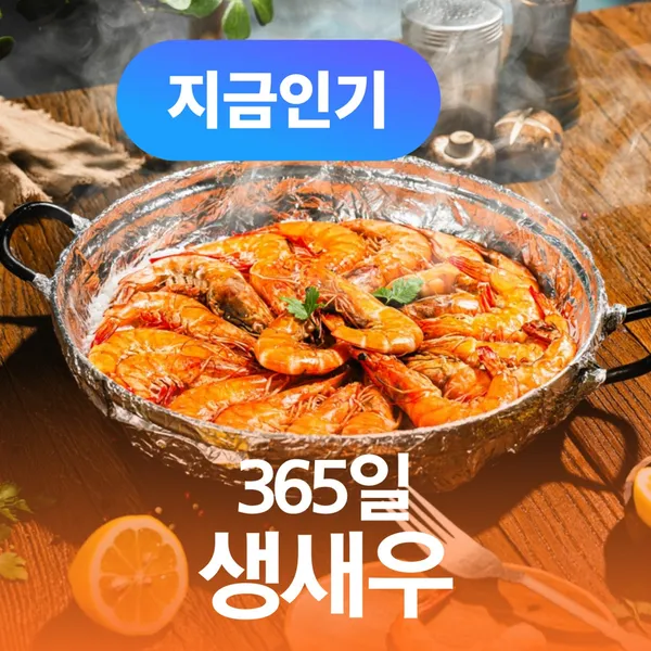 건강하새우 창원본점 사진 5