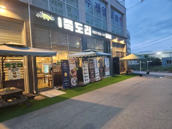 チョットリ キムポトンジン店