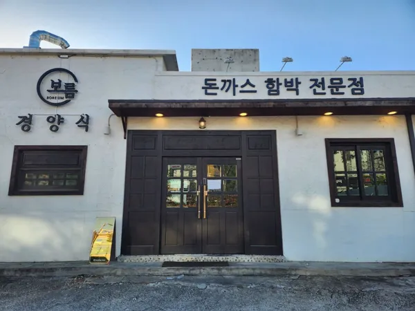 보름 사진 4