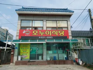 오누이식당