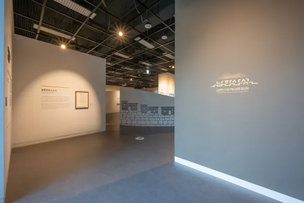 ナムハンサンソン 歴史文化館の写真3