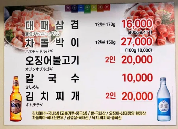 자연석돌구이 사진 3