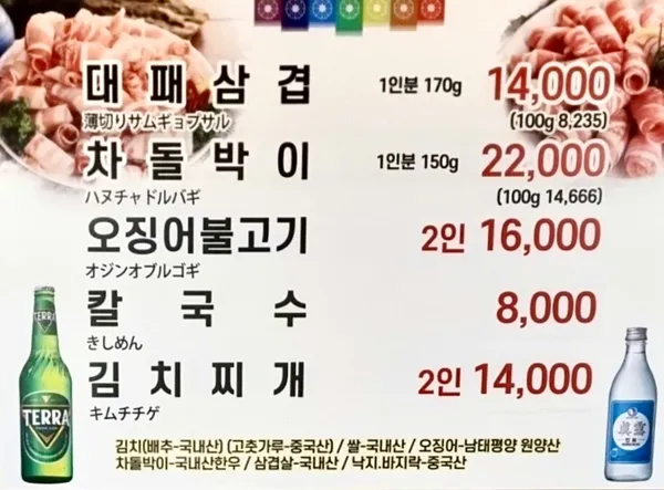 자연석돌구이 사진 4