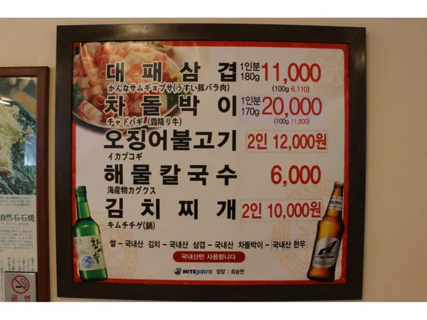자연석돌구이 사진 5