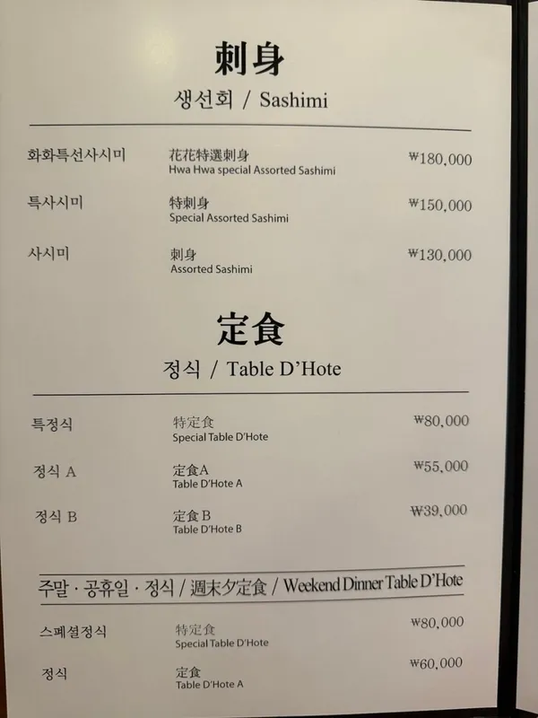 화화일식 사진 3