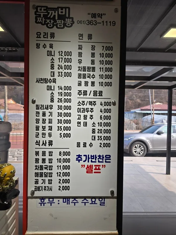 뚜꺼비 사진 5