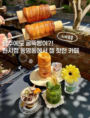 스아로운
