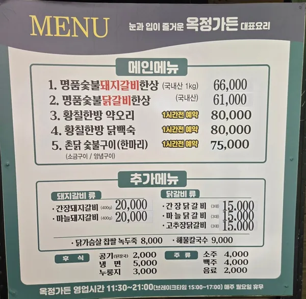 옥정가든 사진 4