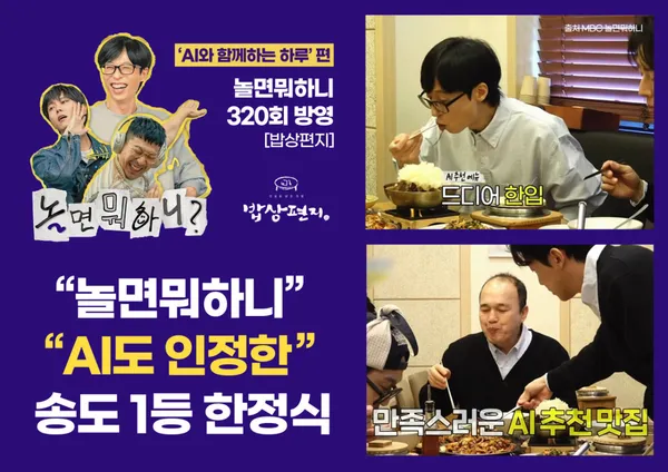 밥상편지 송도점 사진 4