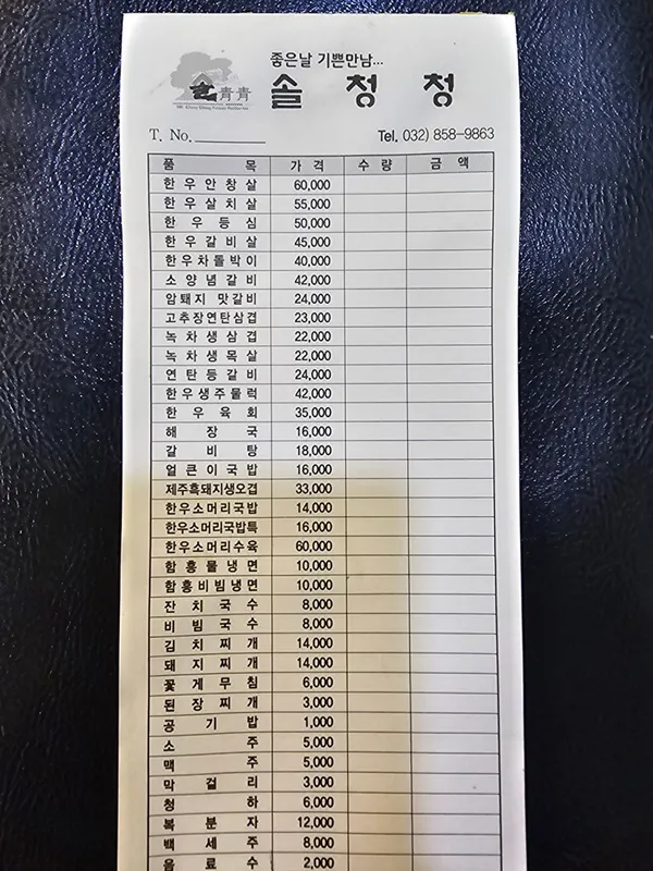 솔청청 사진 5