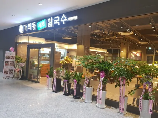 가회동샤브칼국수 송도컨벤시아점 사진 2