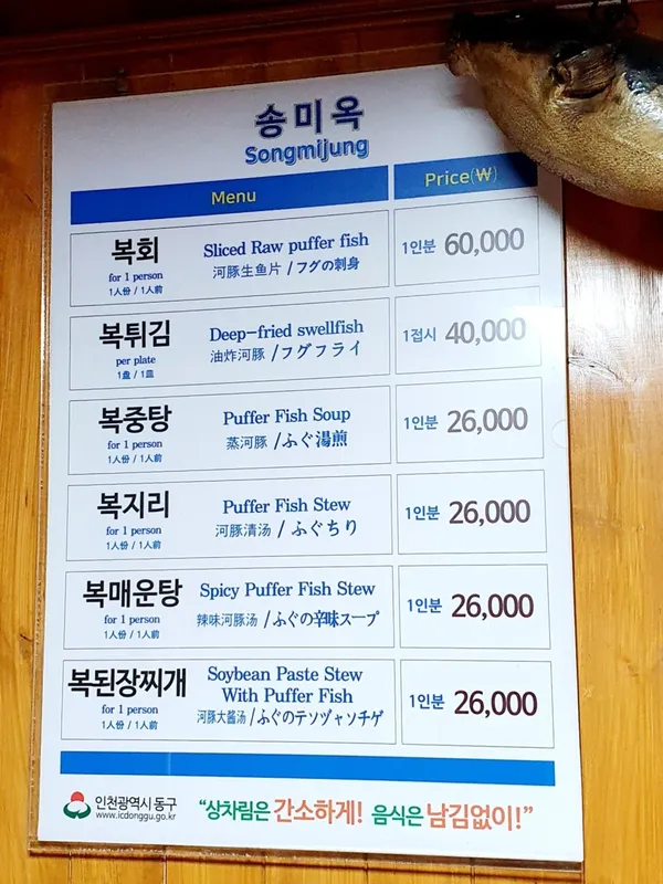 송미옥 사진 3