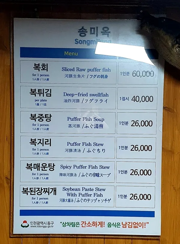 송미옥 사진 4