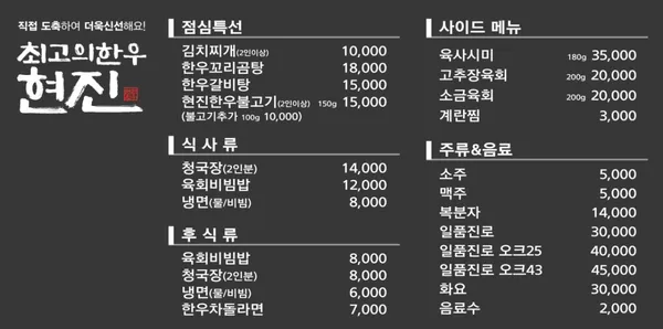 최고의한우현진 오창본점 사진 5