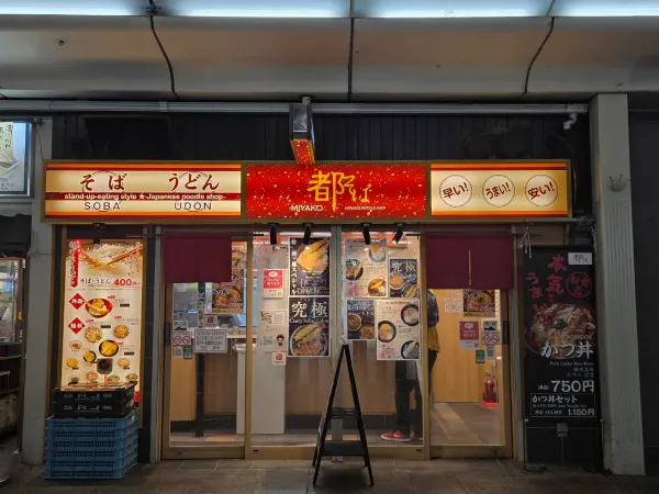 Miyako Soba - Shijoの写真5