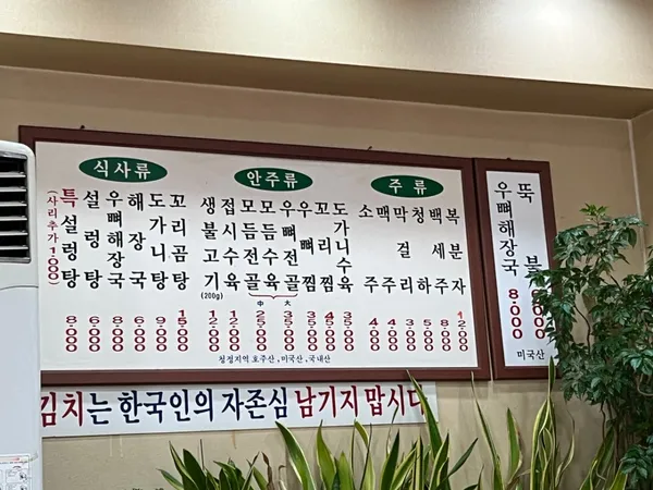장수설렁탕해장국 사진 3