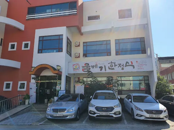물베기한정식 사진 2