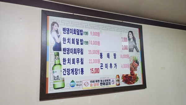 벽란식당 사진 4
