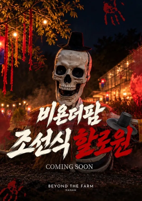 비욘더팜 치유농장 셀프 바베큐장の写真4