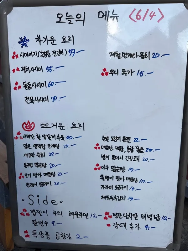 외진골목에 바다코끼리와 품바 사진 2