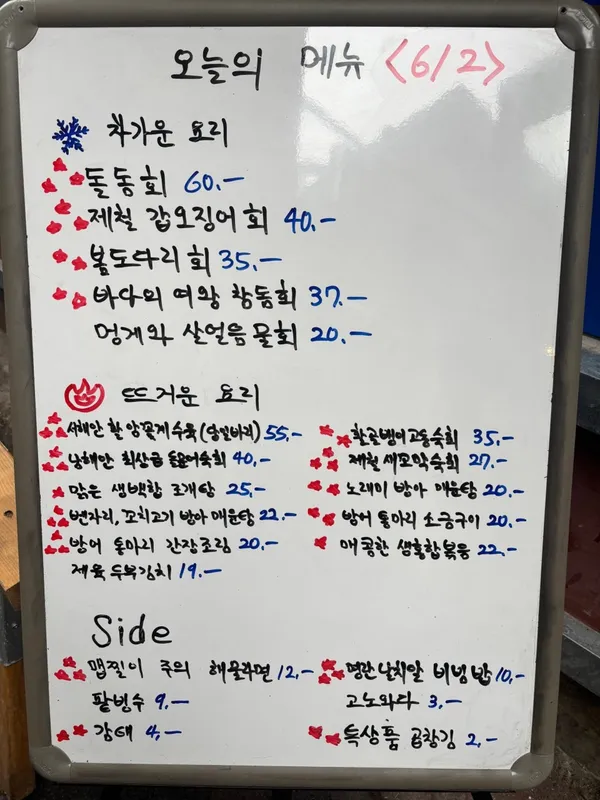 외진골목에 바다코끼리와 품바 사진 3