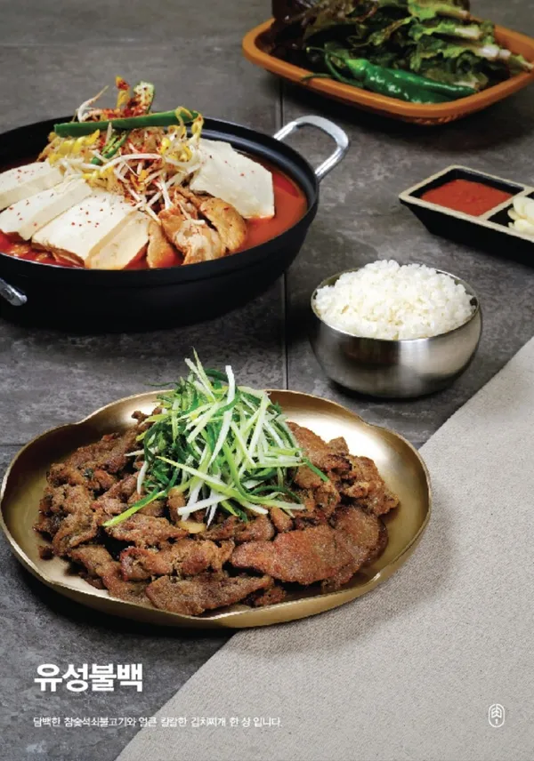 유성불백 사진 2