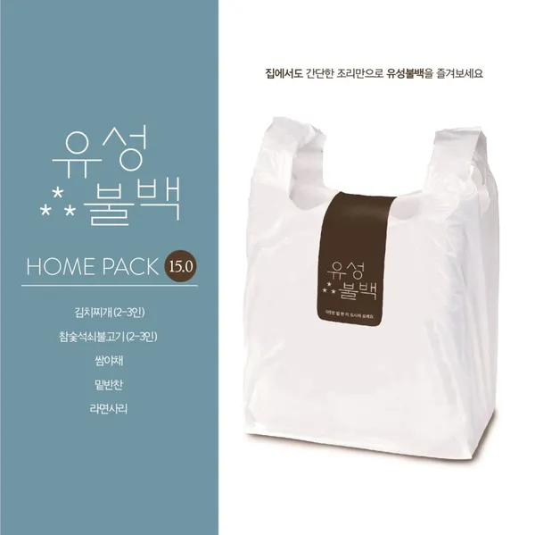 유성불백 사진 4