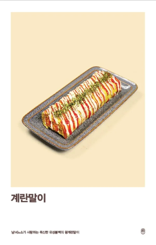 유성불백 사진 5