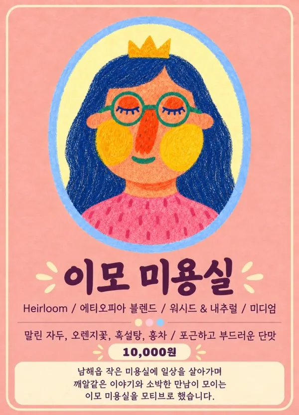 누밸당스 x 너티버터 사진 4