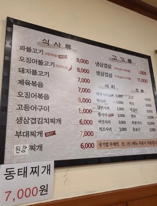 부흥기사식당 사진 5