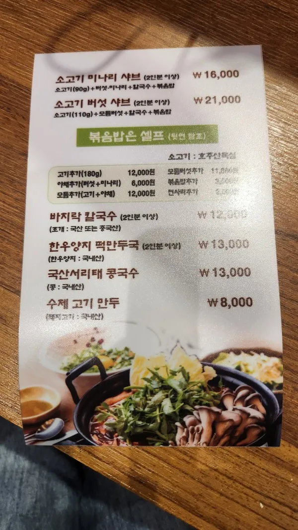 가회동샤브칼국수 송도컨벤시아점 사진 5