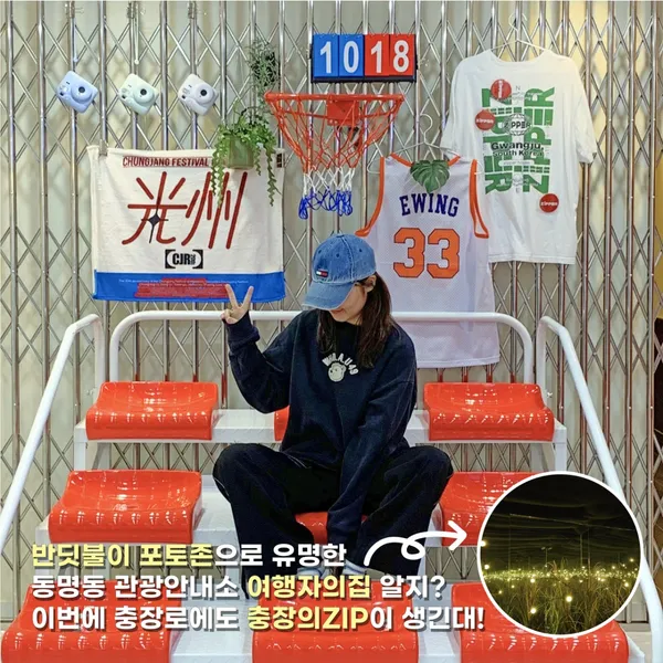 충장의집 사진 2