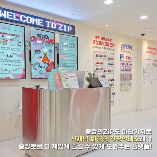 충장의집