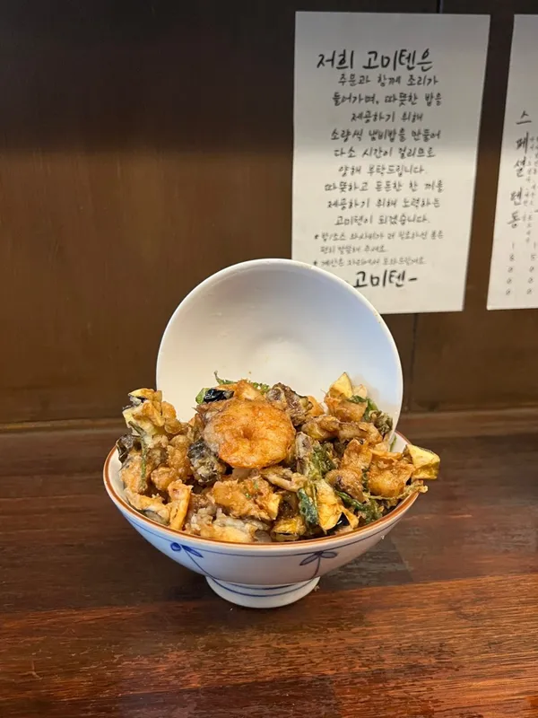고미텐 사진 4