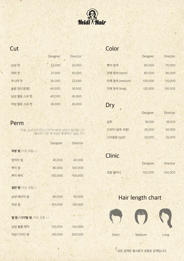 하이디헤어 울산삼산점 사진 5