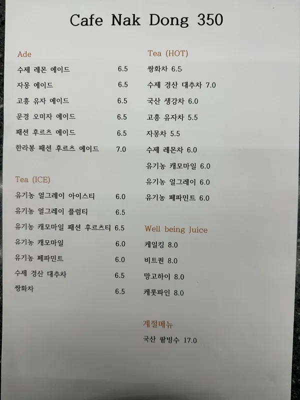 낙동350 사진 5