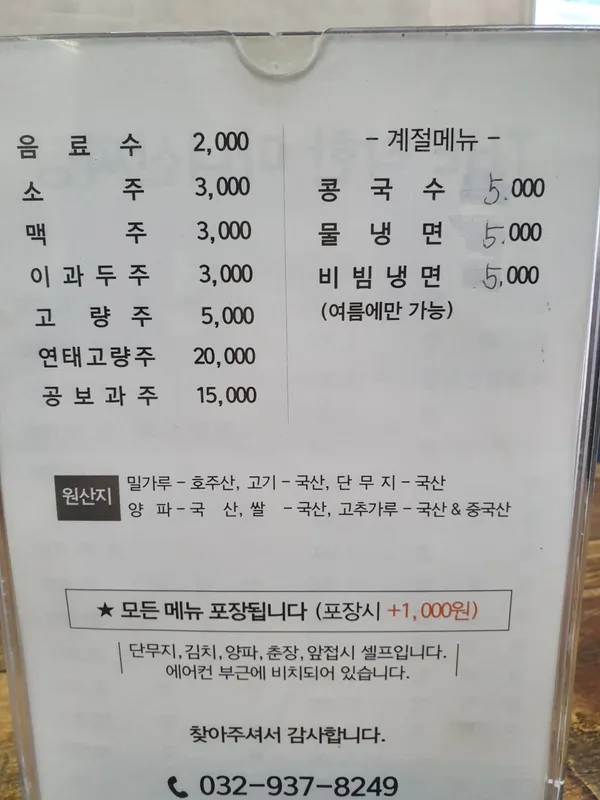마니산짜장 사진 3