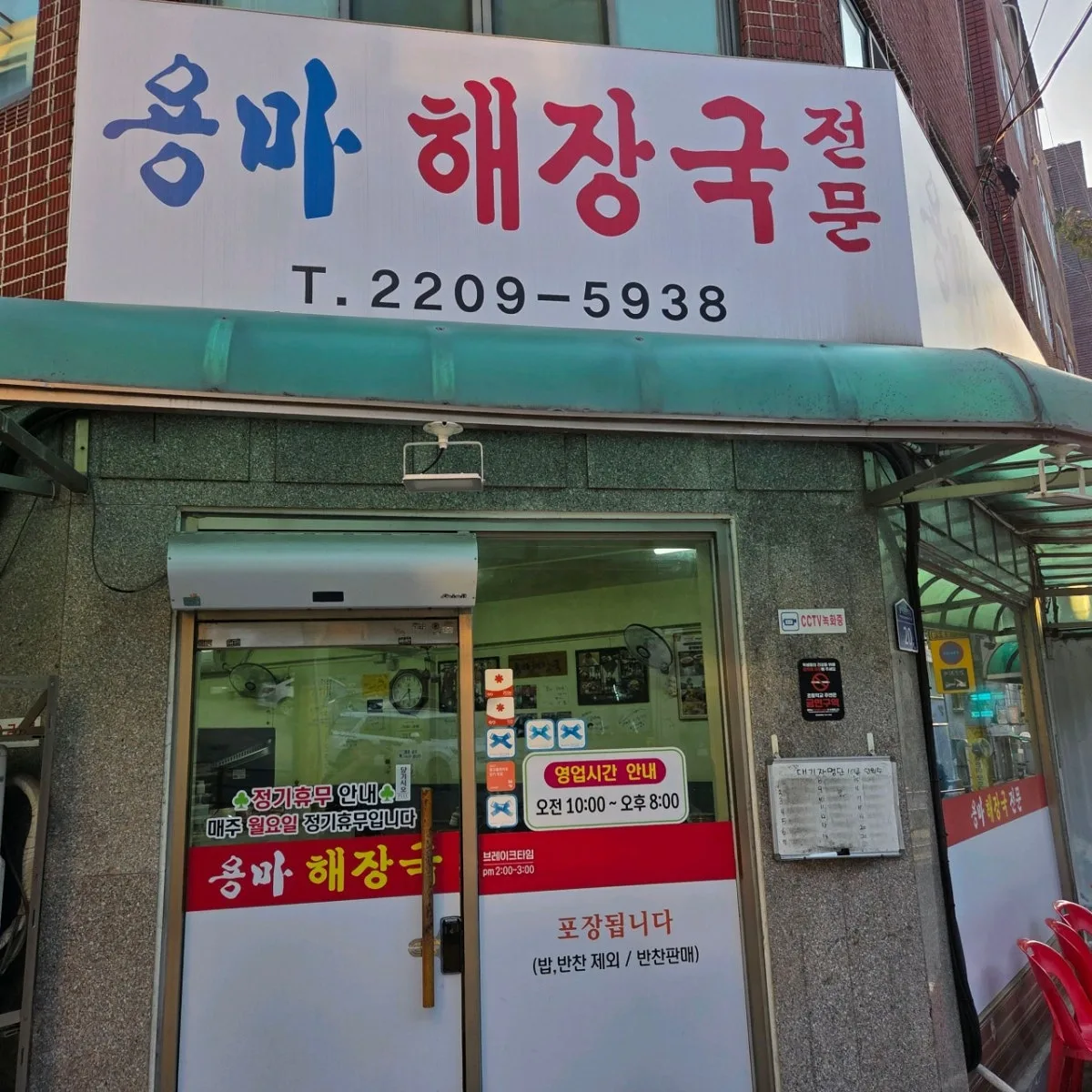 용마해장국 대표 사진